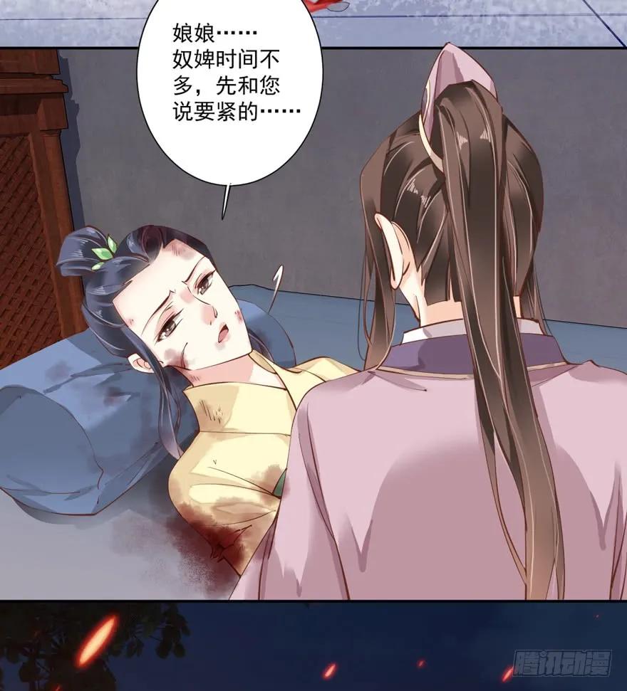 第四十九话（下）-鸡汤皇后-漫悠悠X顾我（第6张）