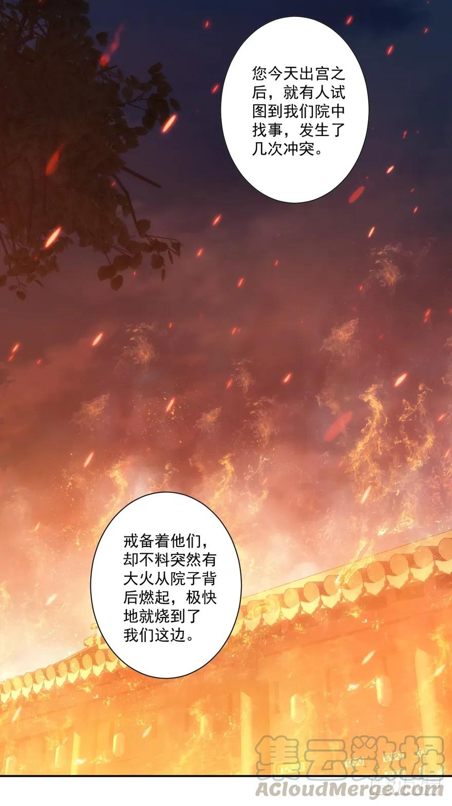 第四十九话（下）-鸡汤皇后-漫悠悠X顾我（第7张）