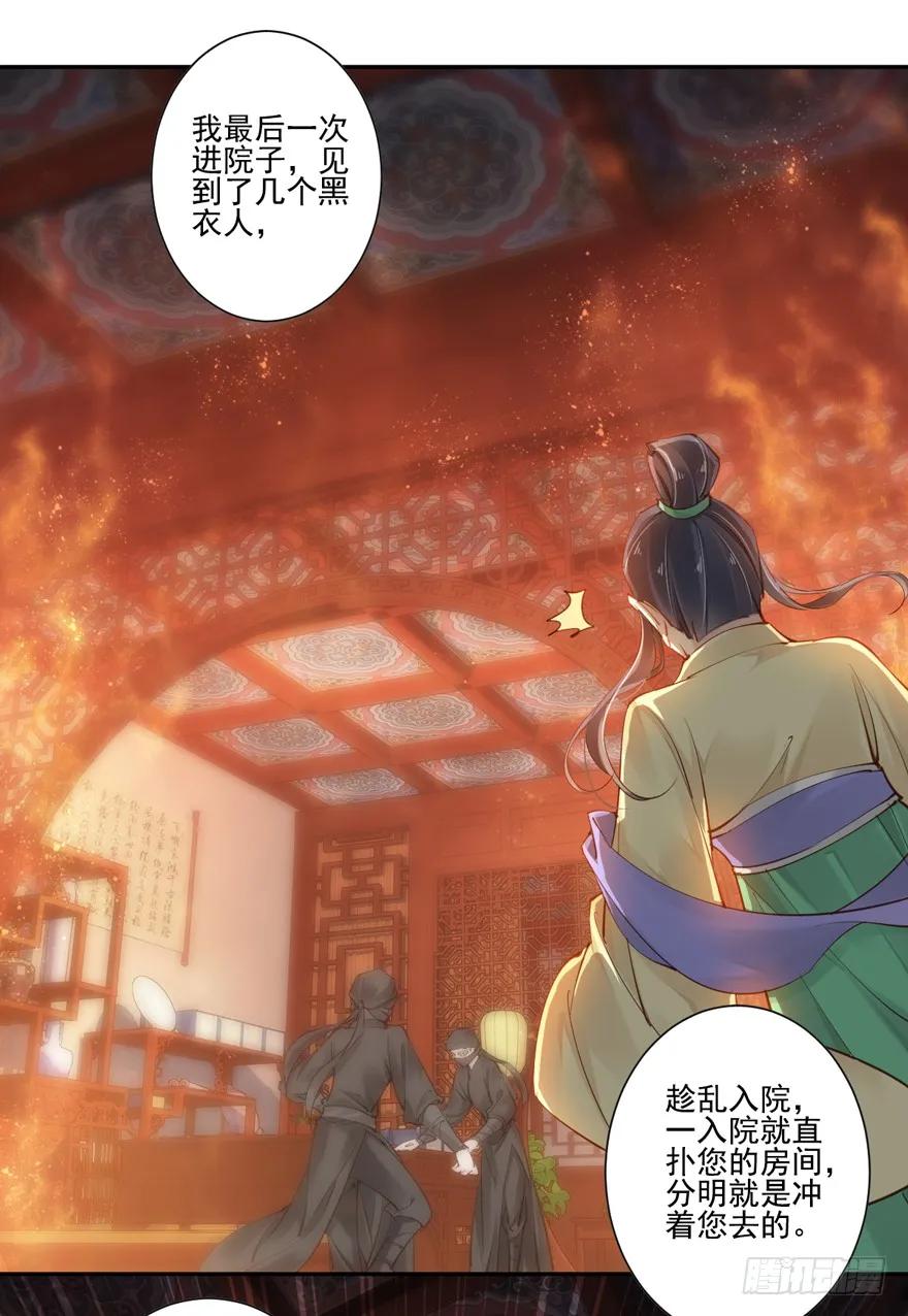 第四十九话（下）-鸡汤皇后-漫悠悠X顾我（第8张）