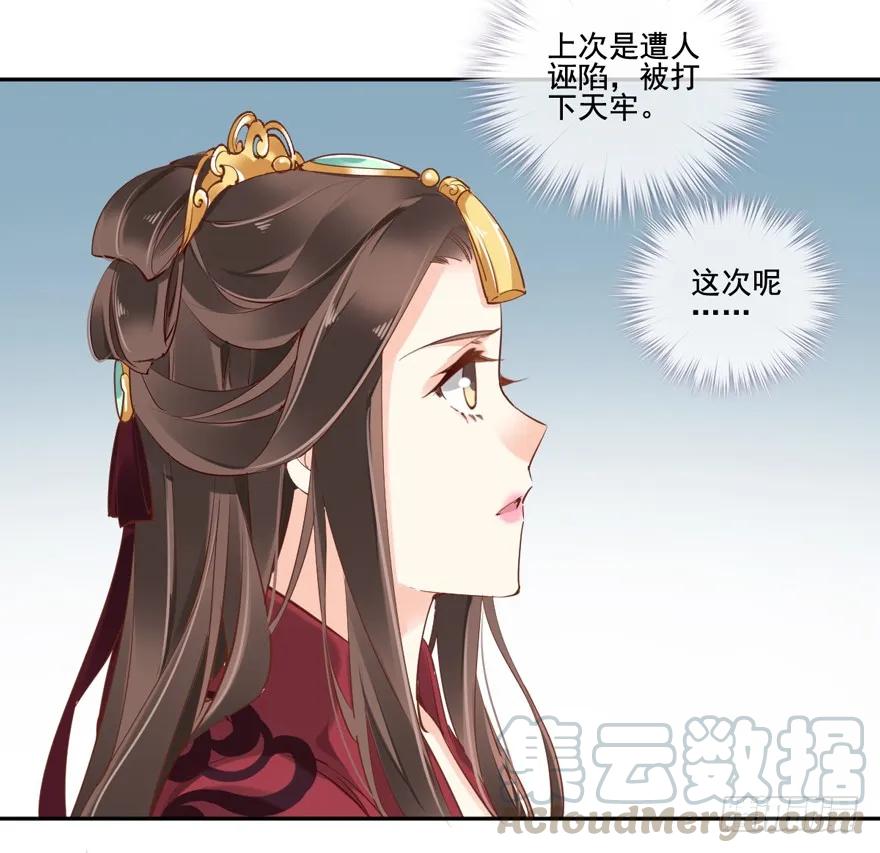 第五十话（上）-鸡汤皇后-漫悠悠X顾我（第4张）