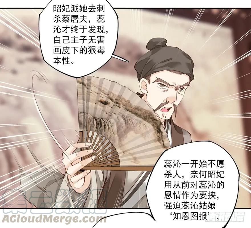 第五十一话（上）-鸡汤皇后-漫悠悠X顾我（第4张）
