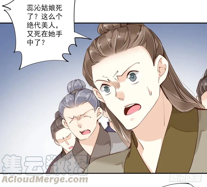 第五十一话（上）-鸡汤皇后-漫悠悠X顾我（第7张）