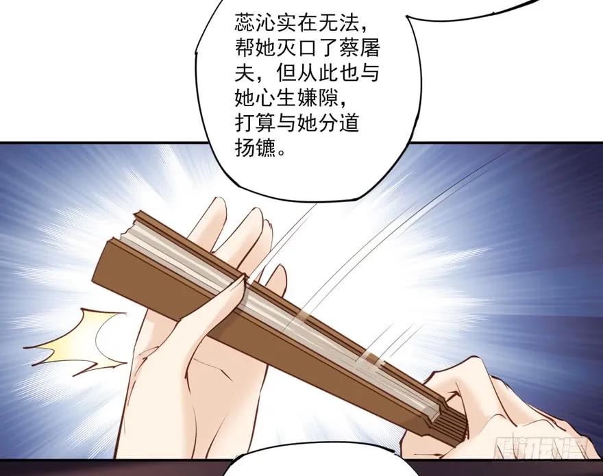 第五十一话（上）-鸡汤皇后-漫悠悠X顾我（第5张）