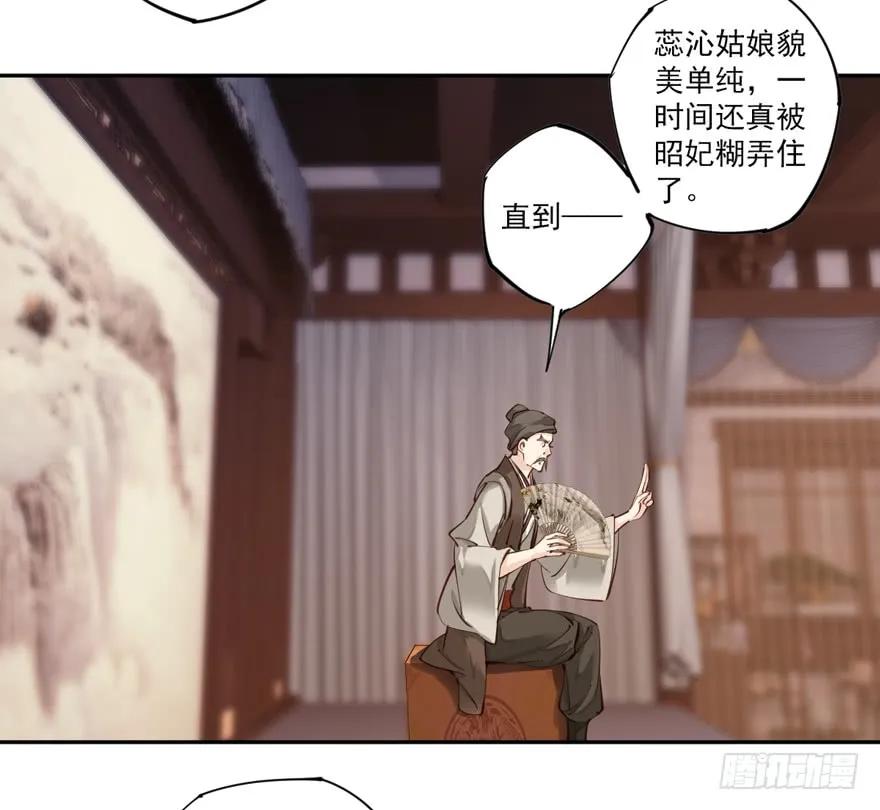 第五十一话（上）-鸡汤皇后-漫悠悠X顾我（第3张）