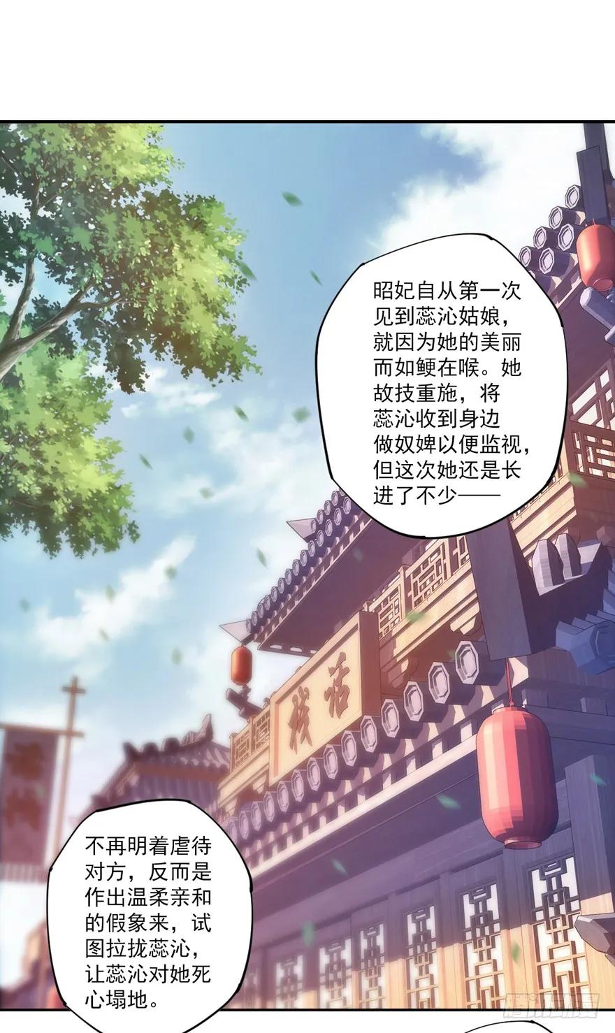 第五十一话（上）-鸡汤皇后-漫悠悠X顾我（第2张）
