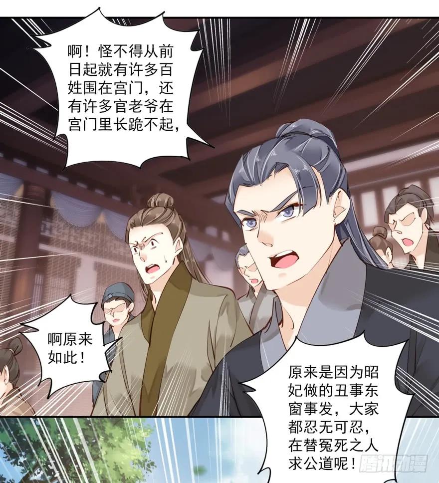 第五十一话（上）-鸡汤皇后-漫悠悠X顾我（第9张）