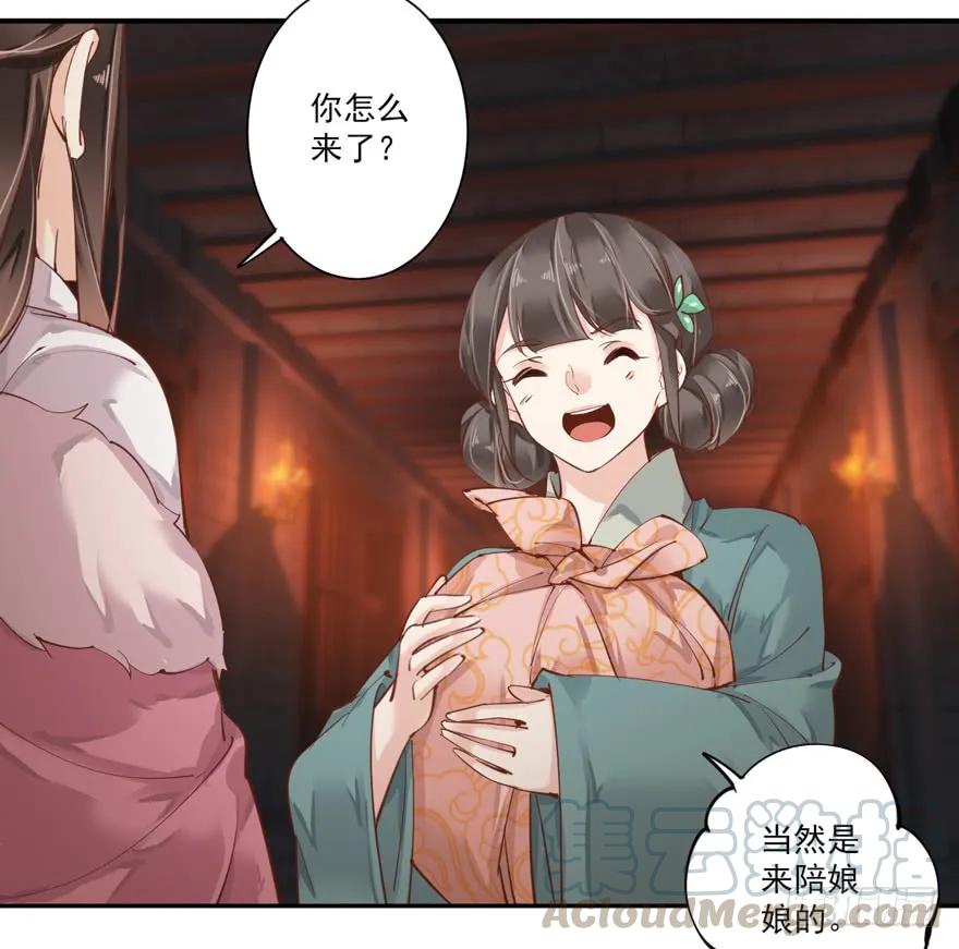 第五十一话（下）-鸡汤皇后-漫悠悠X顾我（第4张）