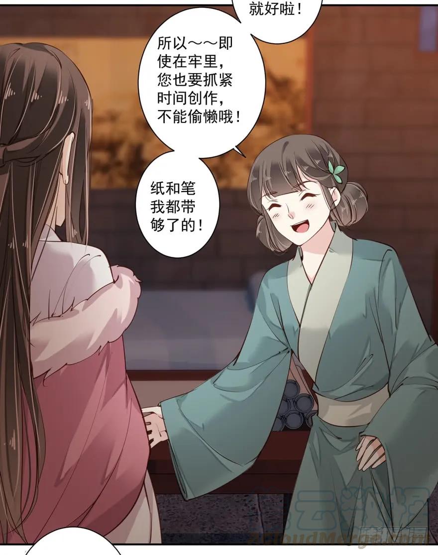 第五十一话（下）-鸡汤皇后-漫悠悠X顾我（第19张）