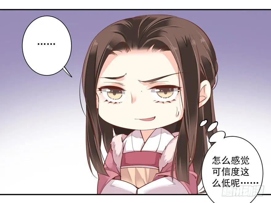 第五十一话（下）-鸡汤皇后-漫悠悠X顾我（第9张）