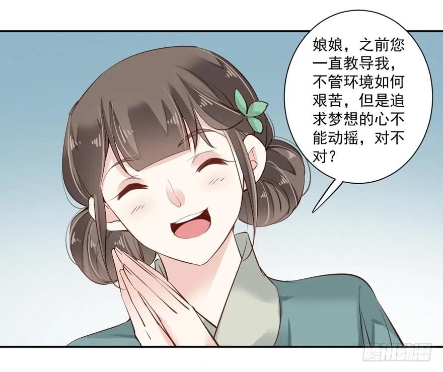 第五十一话（下）-鸡汤皇后-漫悠悠X顾我（第17张）