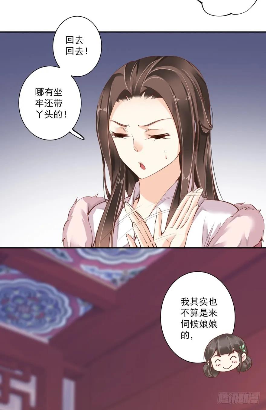 第五十一话（下）-鸡汤皇后-漫悠悠X顾我（第5张）