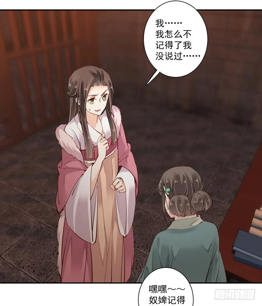 第五十一话（下）-鸡汤皇后-漫悠悠X顾我（第18张）