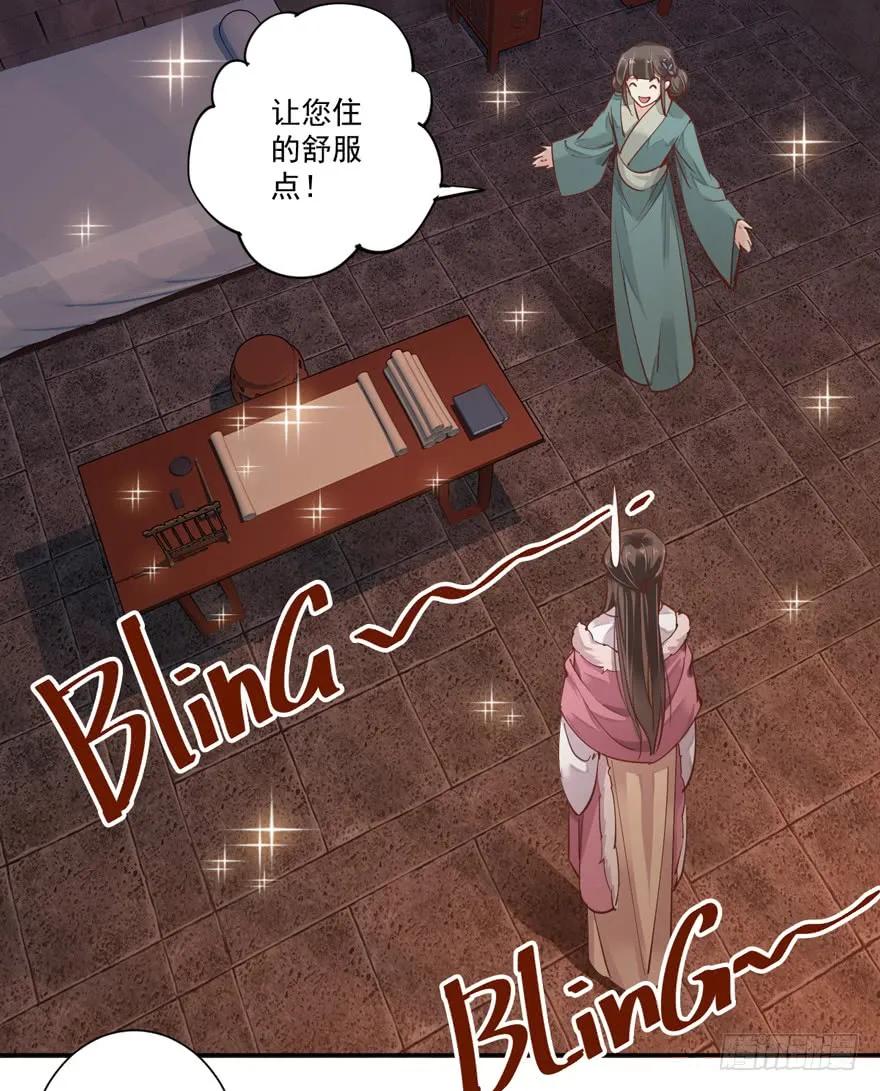 第五十一话（下）-鸡汤皇后-漫悠悠X顾我（第14张）