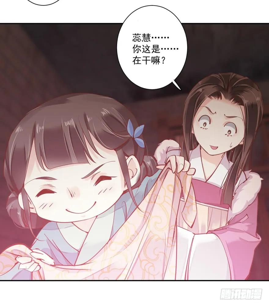 第五十一话（下）-鸡汤皇后-漫悠悠X顾我（第12张）