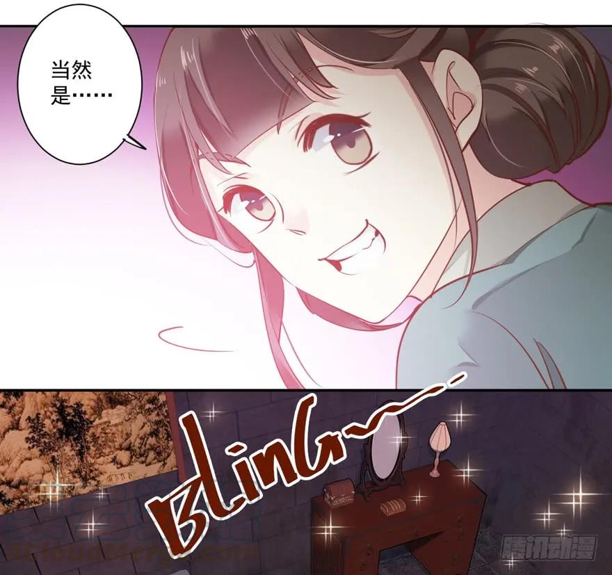第五十一话（下）-鸡汤皇后-漫悠悠X顾我（第13张）
