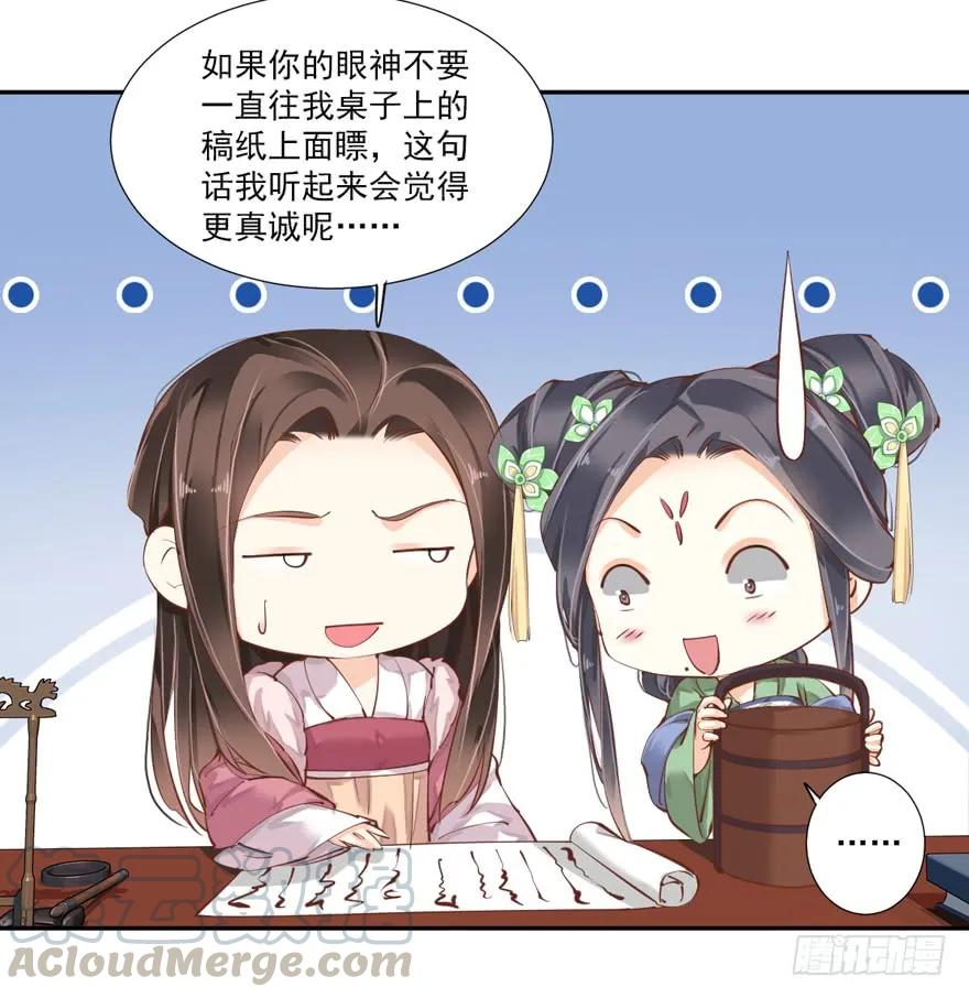 第五十二话（上）-鸡汤皇后-漫悠悠X顾我（第4张）