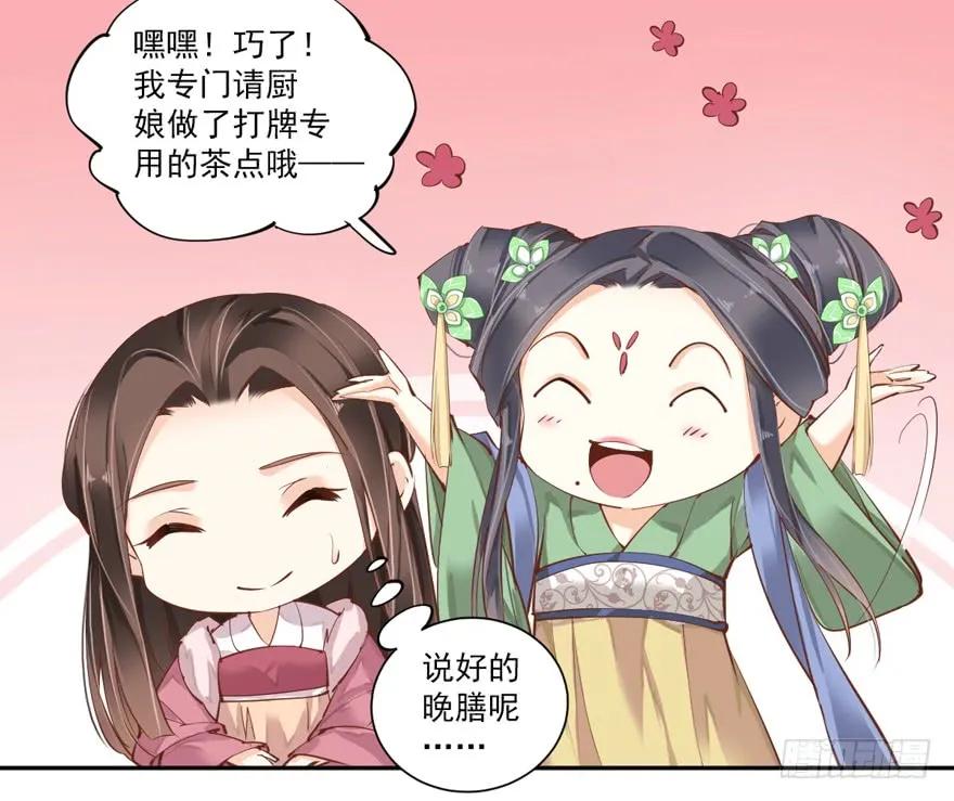 第五十二话（上）-鸡汤皇后-漫悠悠X顾我（第9张）