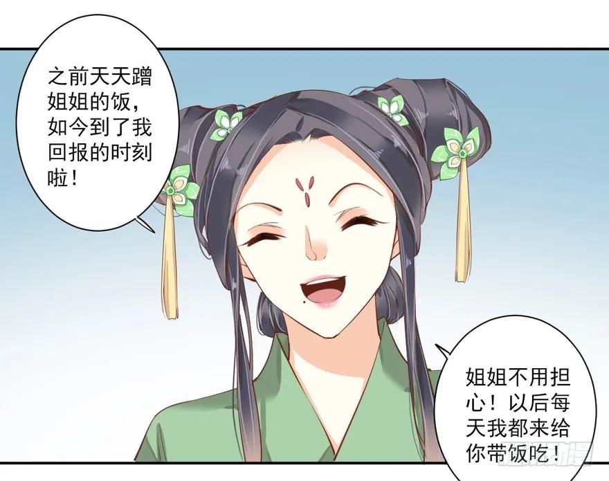 第五十二话（上）-鸡汤皇后-漫悠悠X顾我（第2张）