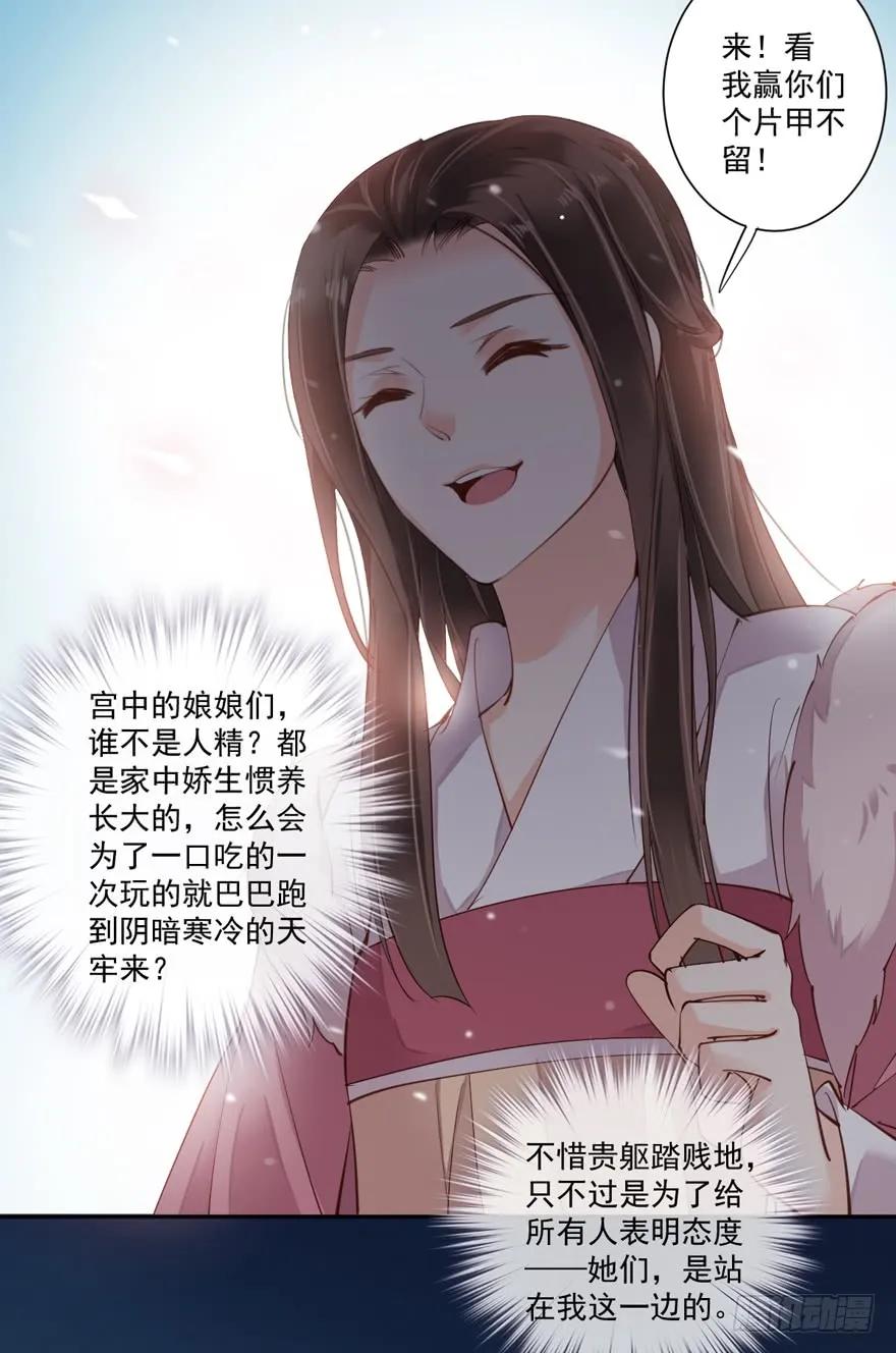 第五十二话（上）-鸡汤皇后-漫悠悠X顾我（第11张）