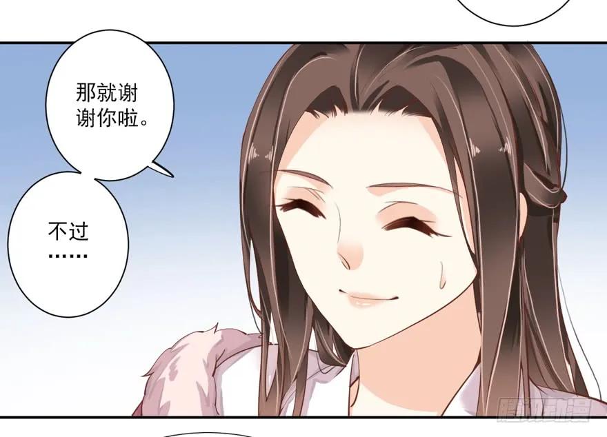 第五十二话（上）-鸡汤皇后-漫悠悠X顾我（第3张）