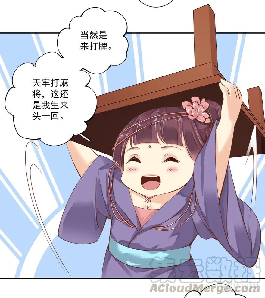 第五十二话（上）-鸡汤皇后-漫悠悠X顾我（第7张）