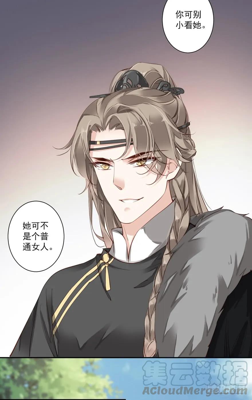 第五十二话（下）-鸡汤皇后-漫悠悠X顾我（第9张）