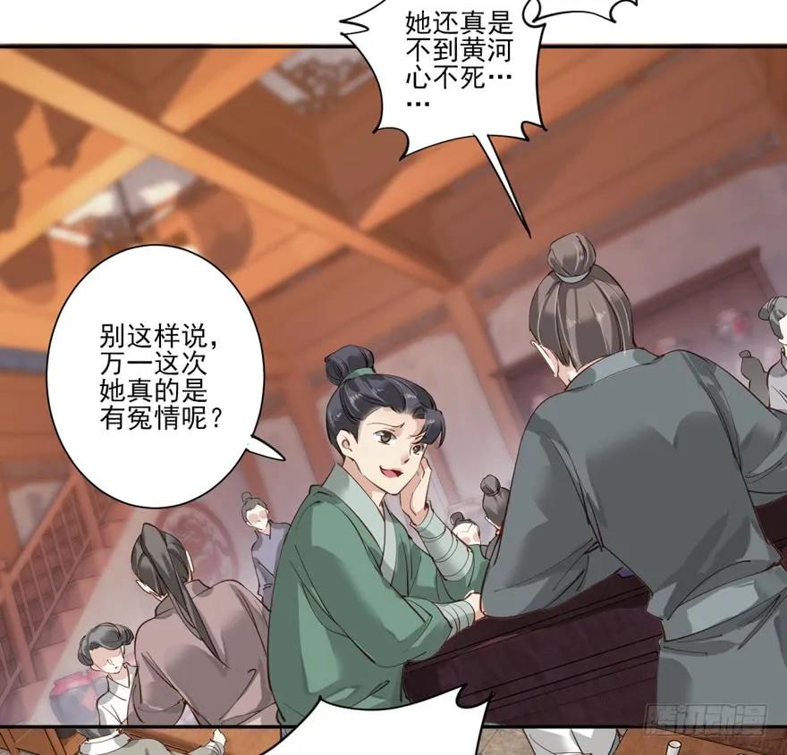 第五十二话（下）-鸡汤皇后-漫悠悠X顾我（第2张）