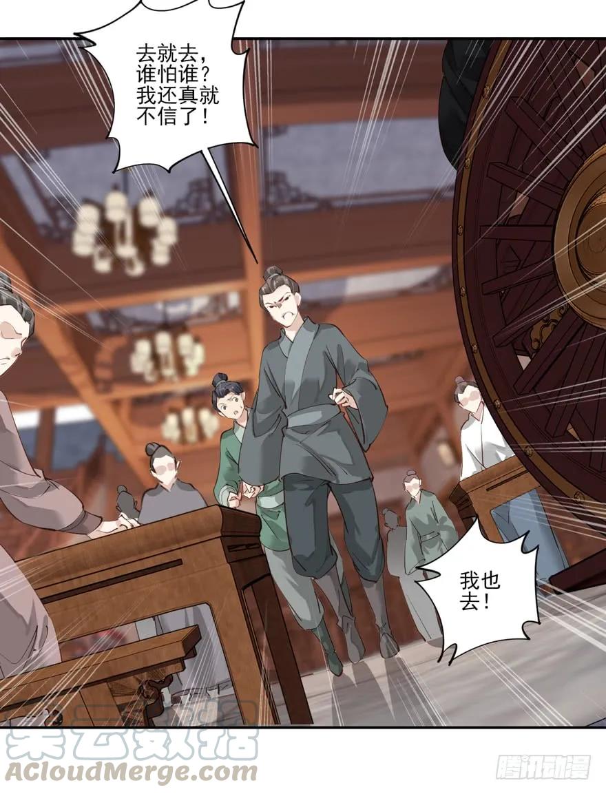 第五十二话（下）-鸡汤皇后-漫悠悠X顾我（第6张）