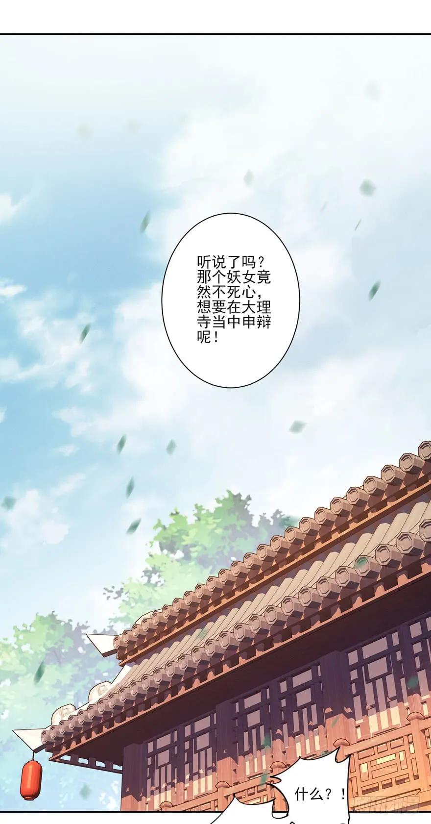 第五十二话（下）-鸡汤皇后-漫悠悠X顾我（第1张）