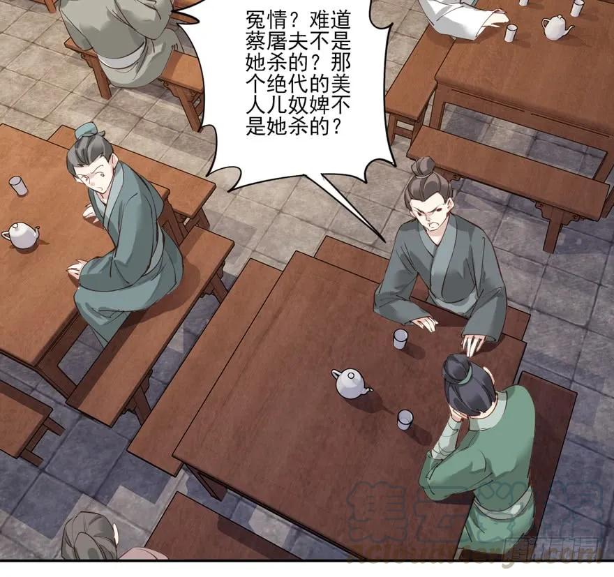 第五十二话（下）-鸡汤皇后-漫悠悠X顾我（第3张）