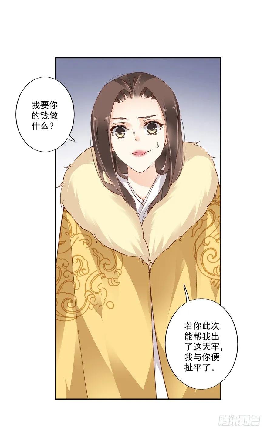 我只信手上的证据-鸡汤皇后-漫悠悠X顾我（第18张）
