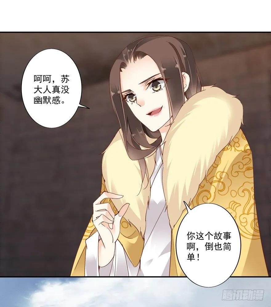 我只信手上的证据-鸡汤皇后-漫悠悠X顾我（第3张）