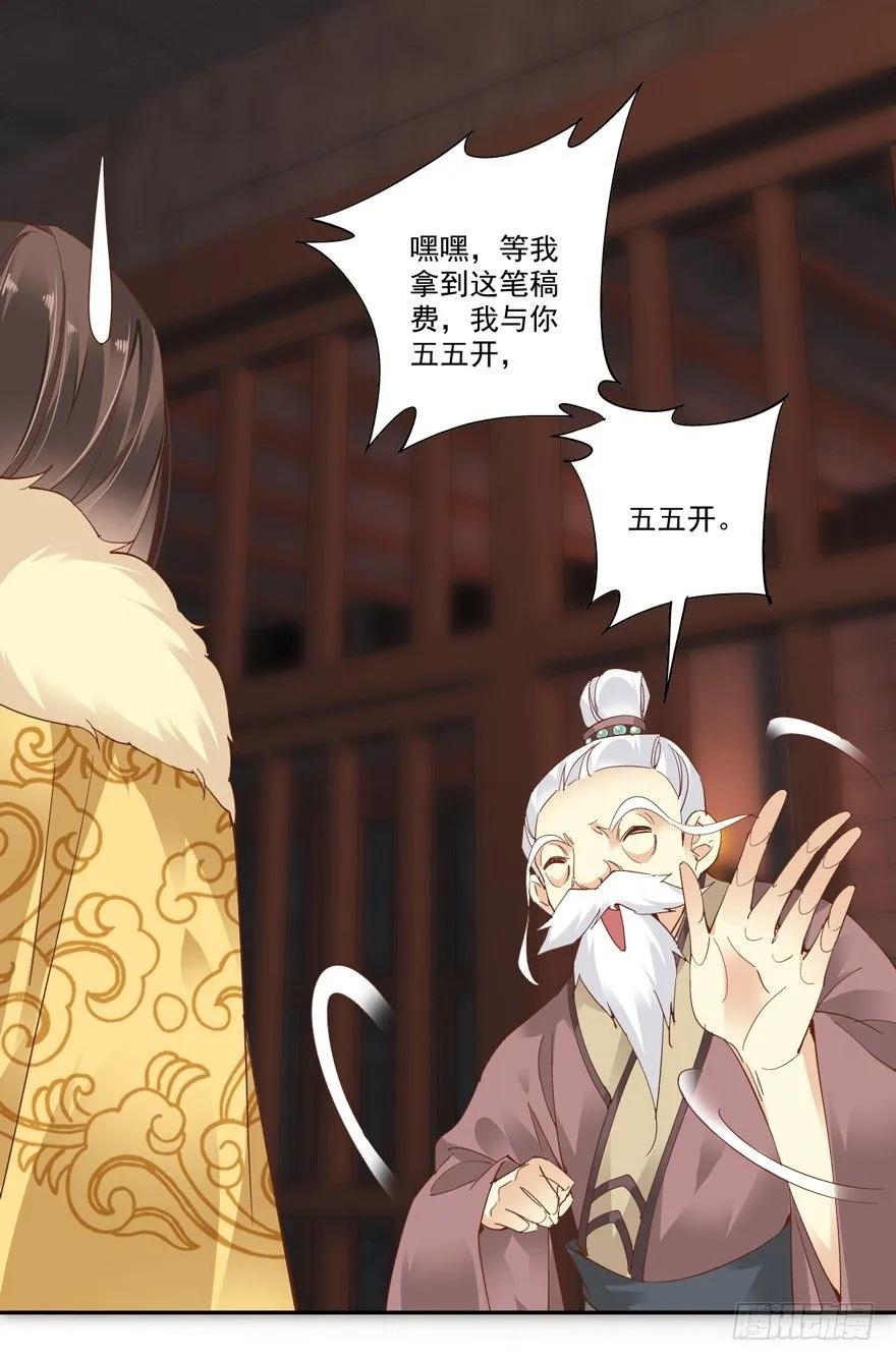 我只信手上的证据-鸡汤皇后-漫悠悠X顾我（第17张）