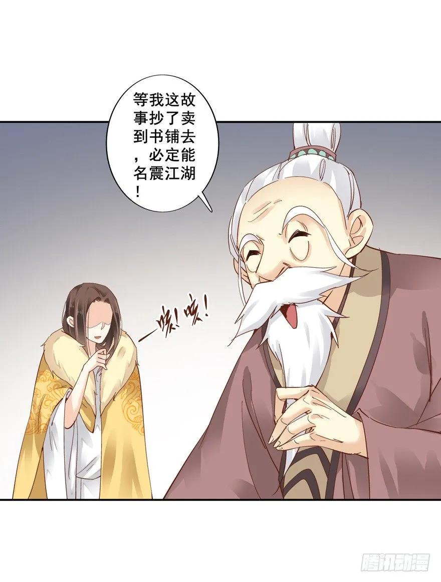 我只信手上的证据-鸡汤皇后-漫悠悠X顾我（第15张）
