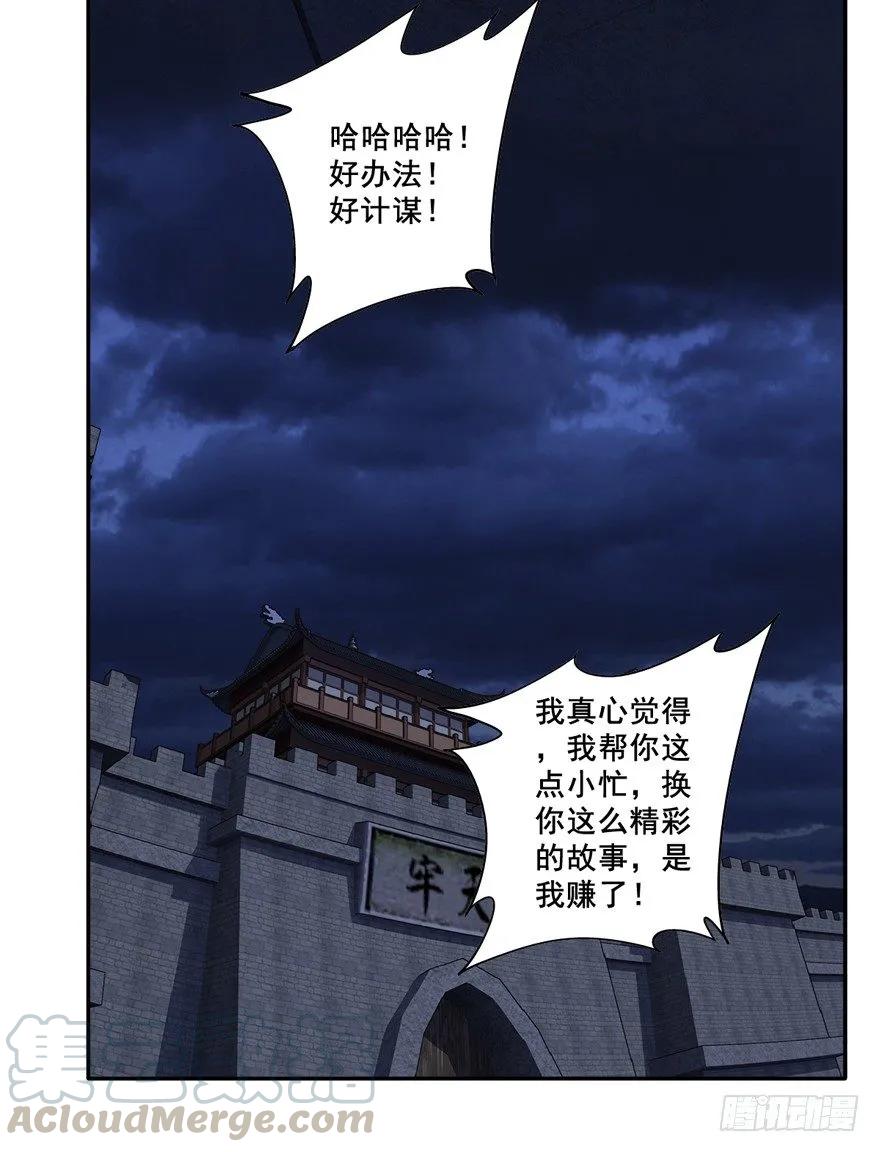 我只信手上的证据-鸡汤皇后-漫悠悠X顾我（第13张）