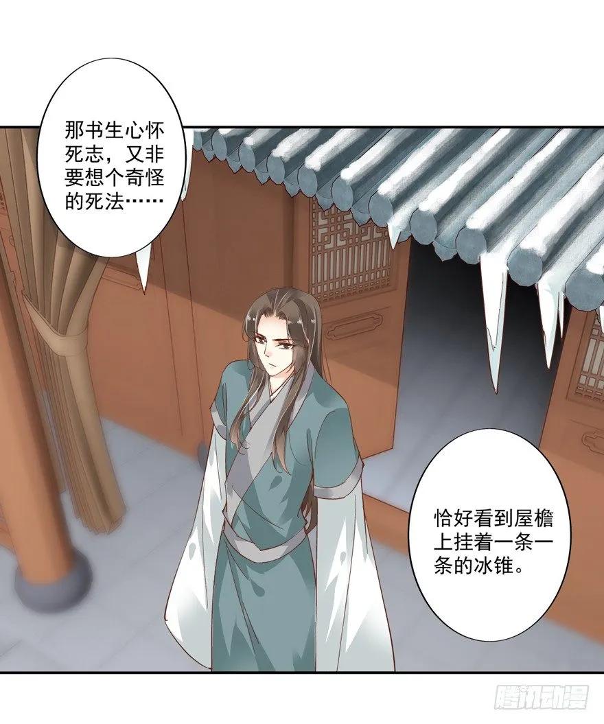 我只信手上的证据-鸡汤皇后-漫悠悠X顾我（第5张）