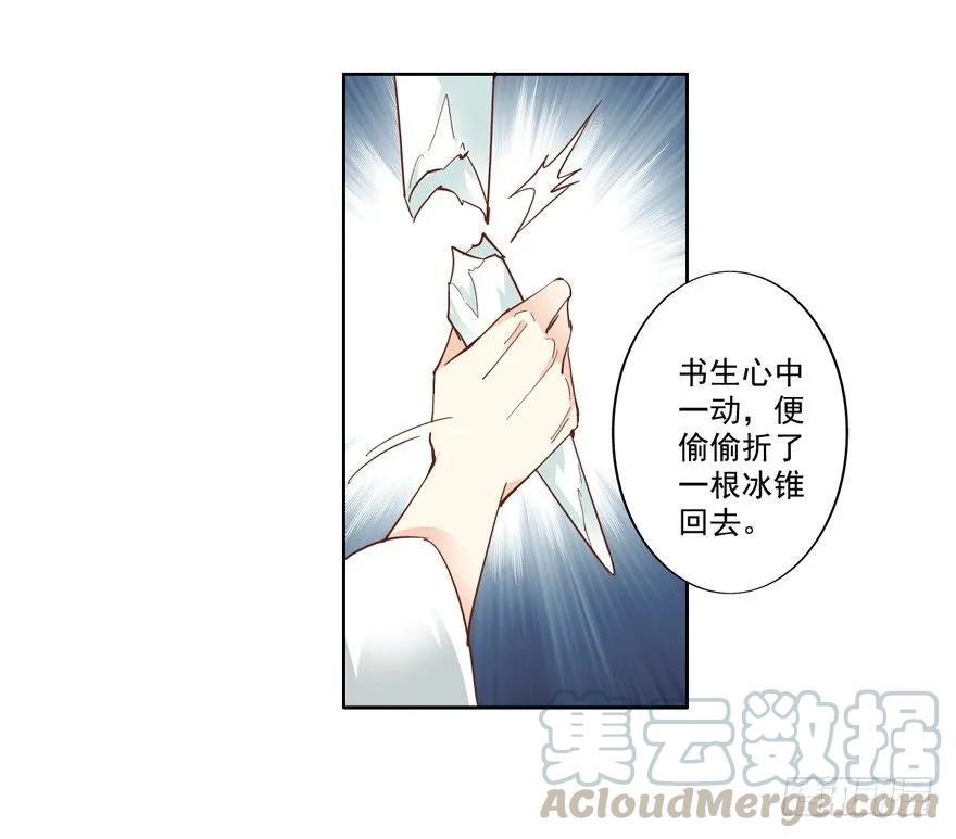 我只信手上的证据-鸡汤皇后-漫悠悠X顾我（第7张）