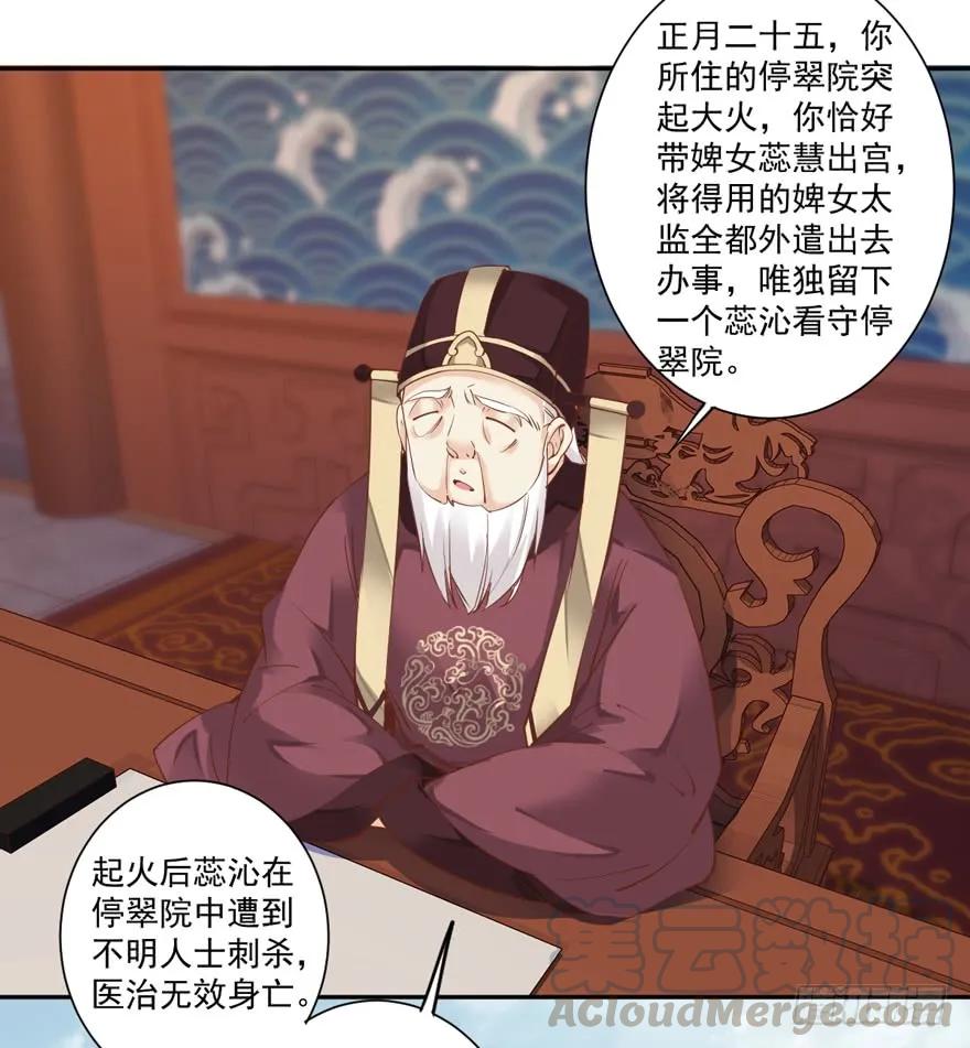 第五十三话（上）-鸡汤皇后-漫悠悠X顾我（第4张）