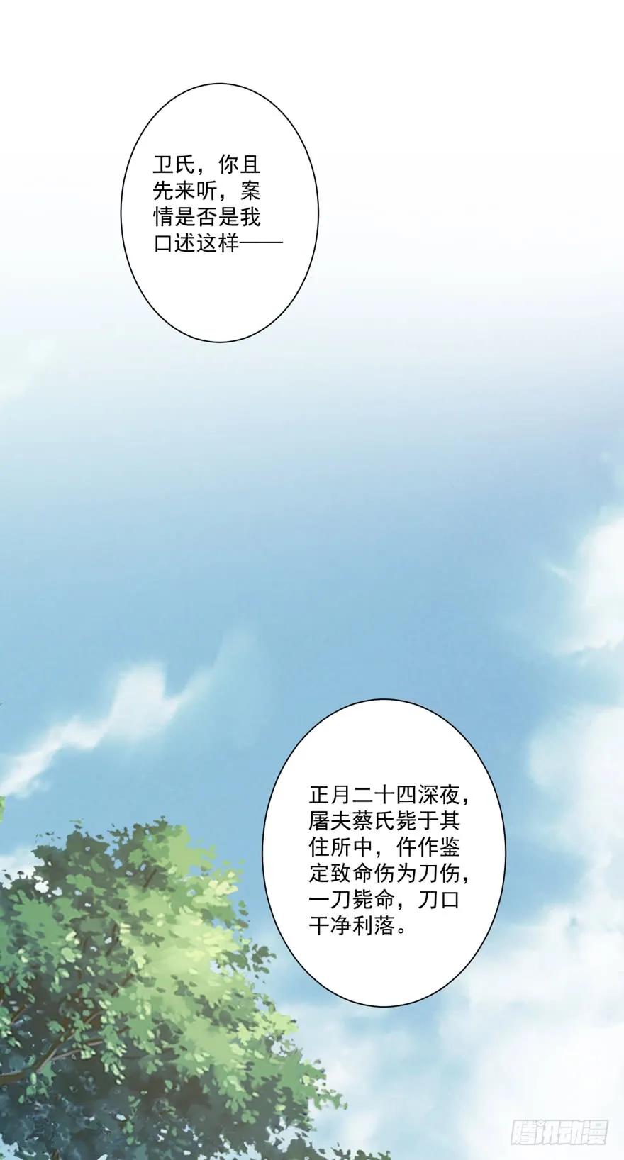 第五十三话（上）-鸡汤皇后-漫悠悠X顾我（第1张）