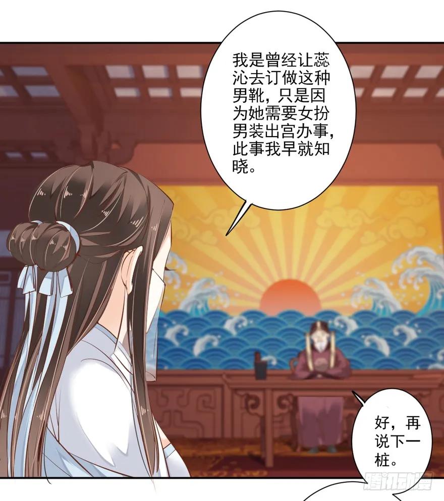 第五十三话（上）-鸡汤皇后-漫悠悠X顾我（第3张）
