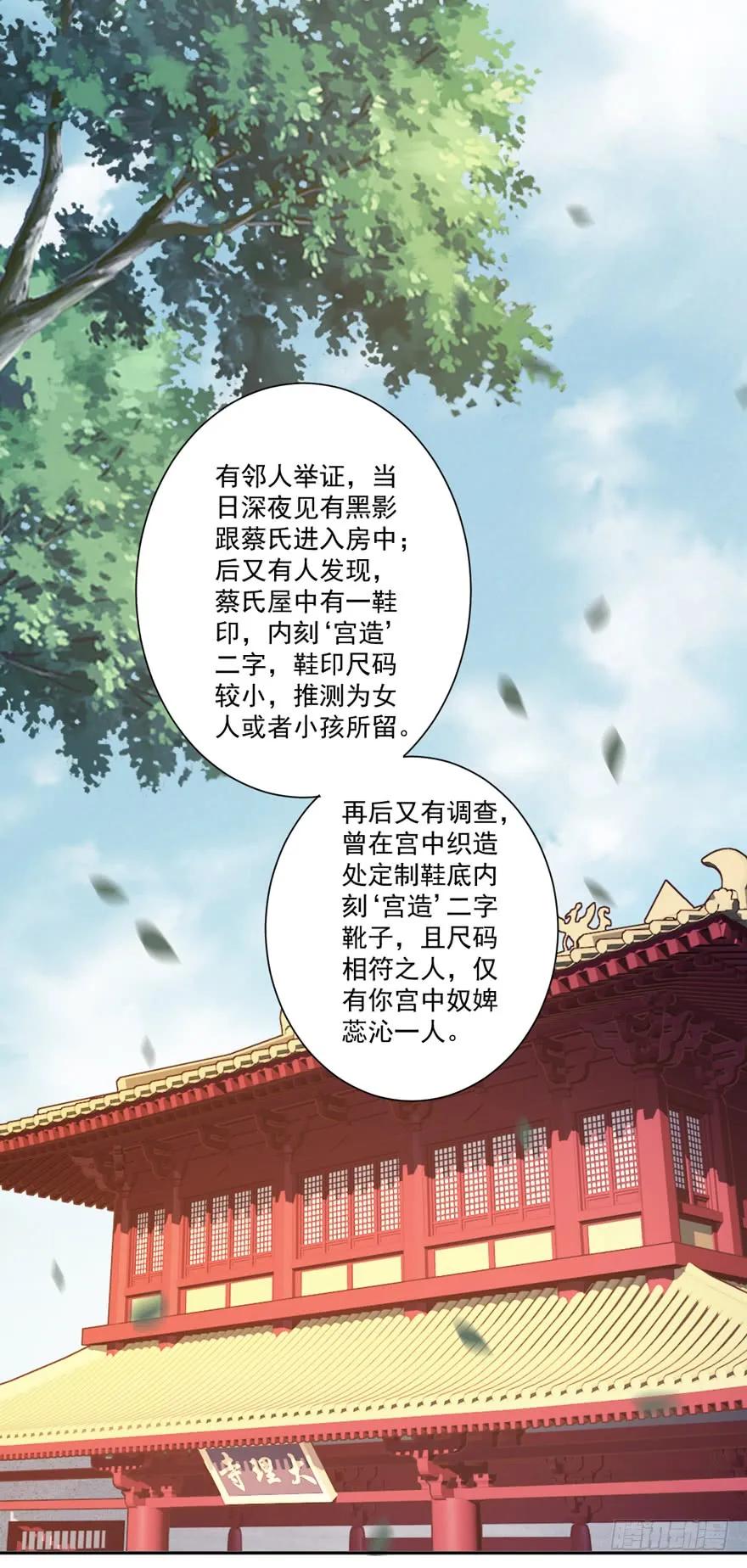 第五十三话（上）-鸡汤皇后-漫悠悠X顾我（第2张）