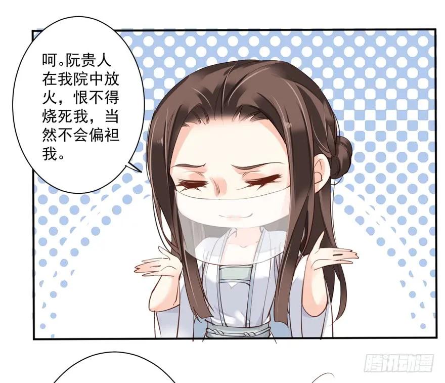 第五十三话（上）-鸡汤皇后-漫悠悠X顾我（第13张）
