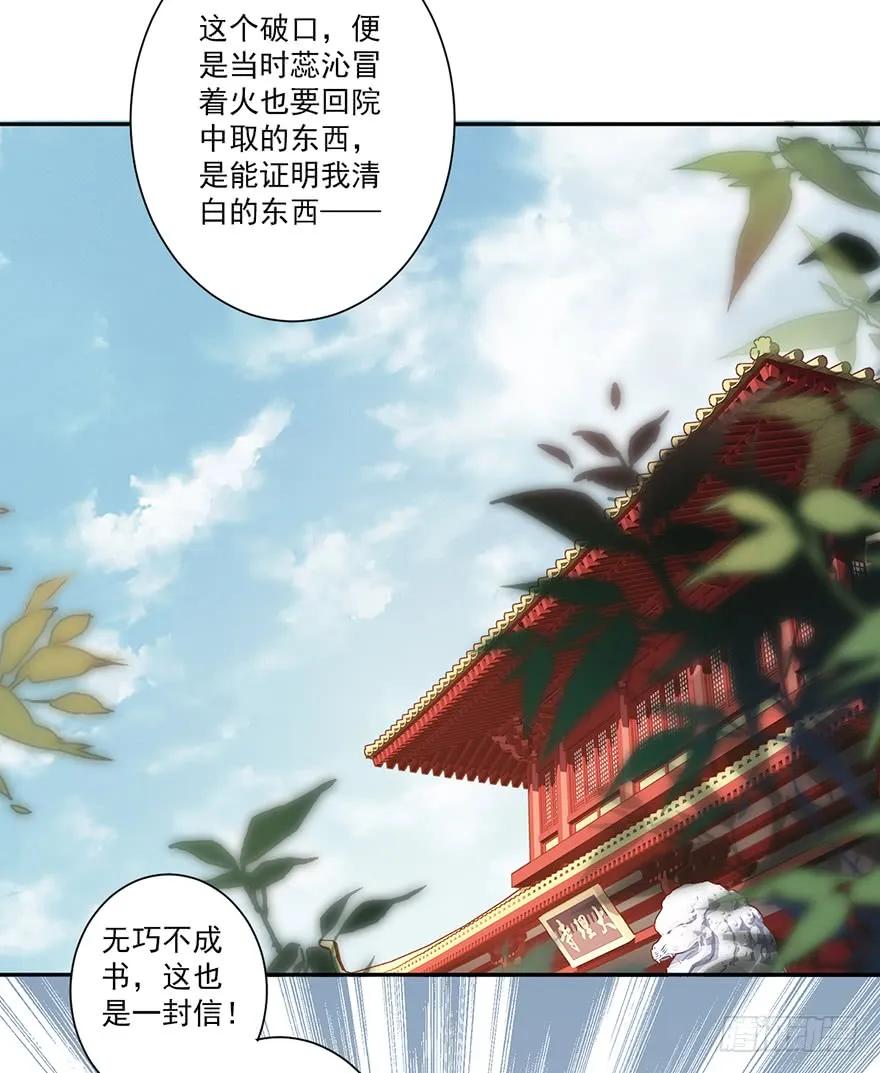第五十三话（上）-鸡汤皇后-漫悠悠X顾我（第22张）