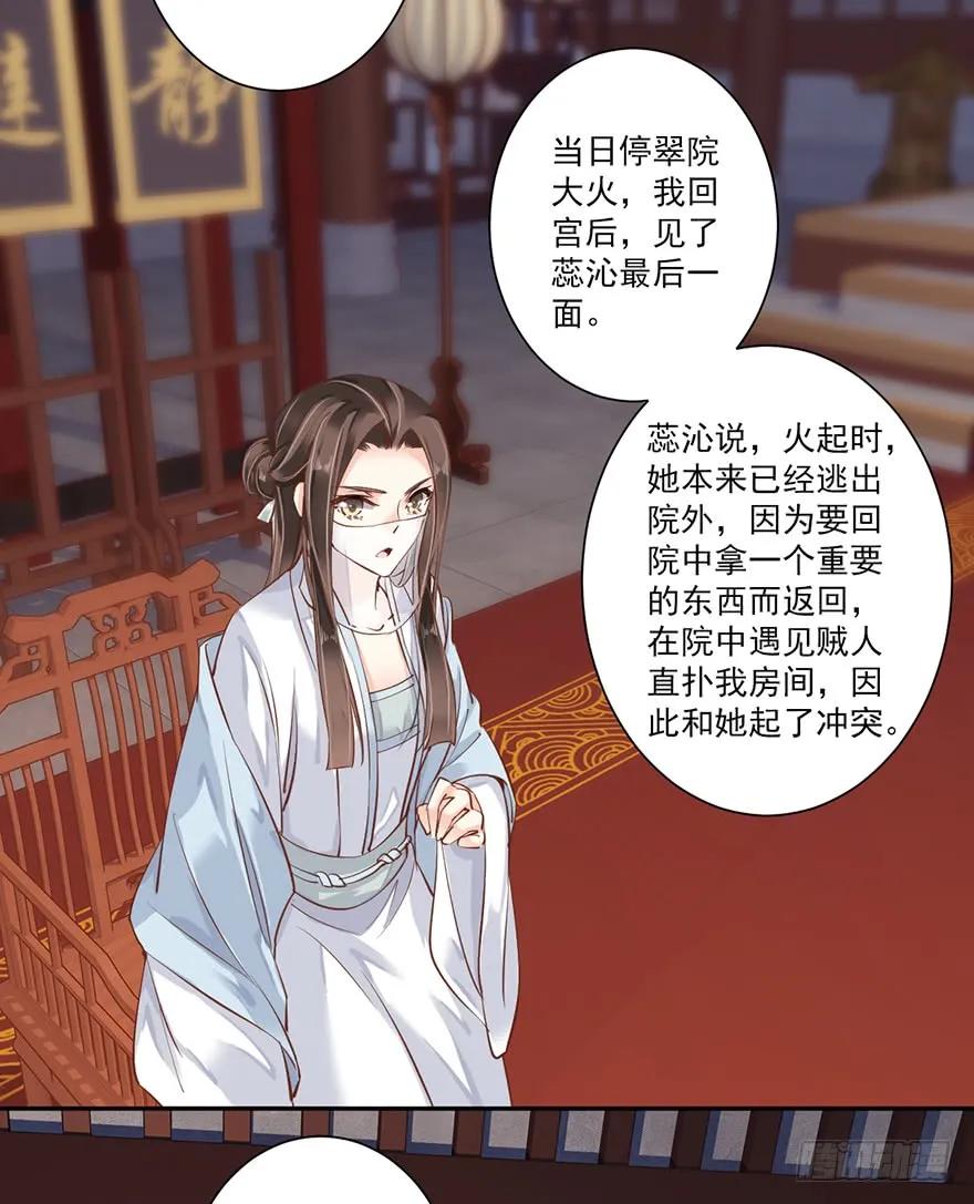 第五十三话（上）-鸡汤皇后-漫悠悠X顾我（第19张）