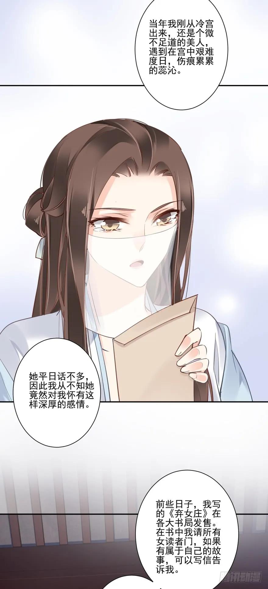 第五十三话（上）-鸡汤皇后-漫悠悠X顾我（第25张）