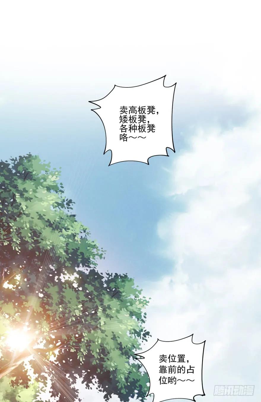 第五十三话（下）-鸡汤皇后-漫悠悠X顾我（第1张）