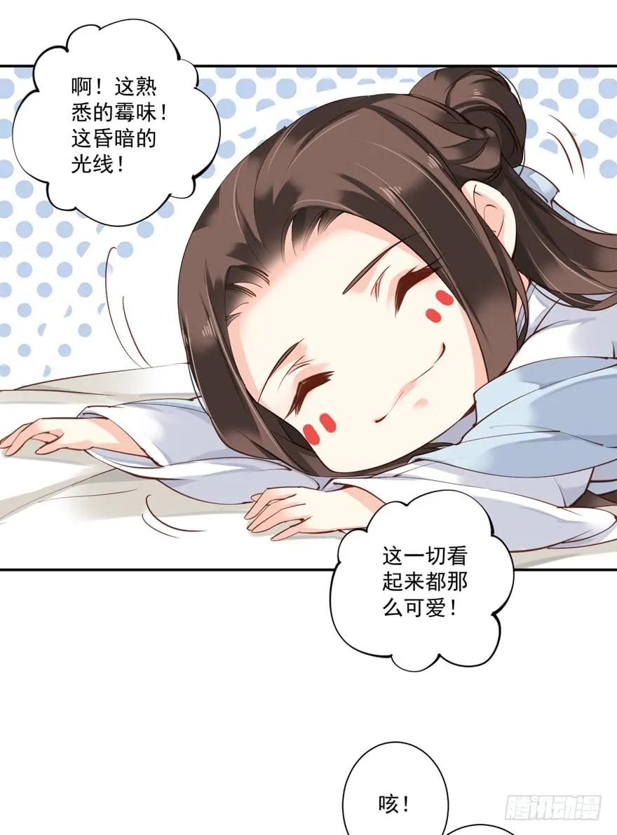 第五十四话（上）-鸡汤皇后-漫悠悠X顾我（第28张）