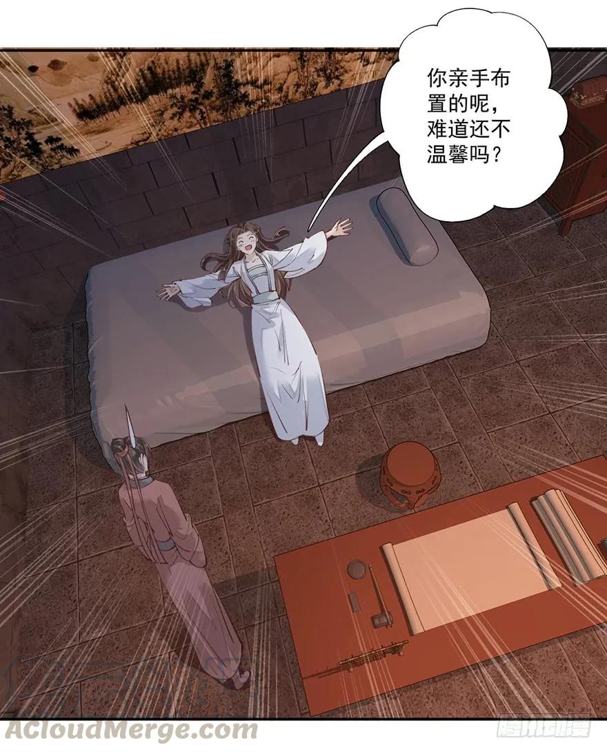 第五十四话（上）-鸡汤皇后-漫悠悠X顾我（第27张）