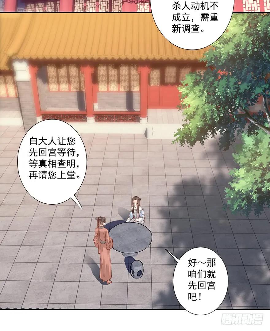 第五十四话（上）-鸡汤皇后-漫悠悠X顾我（第23张）