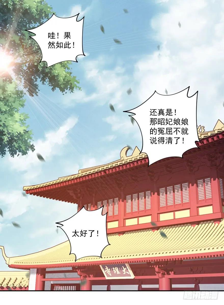 第五十四话（上）-鸡汤皇后-漫悠悠X顾我（第10张）